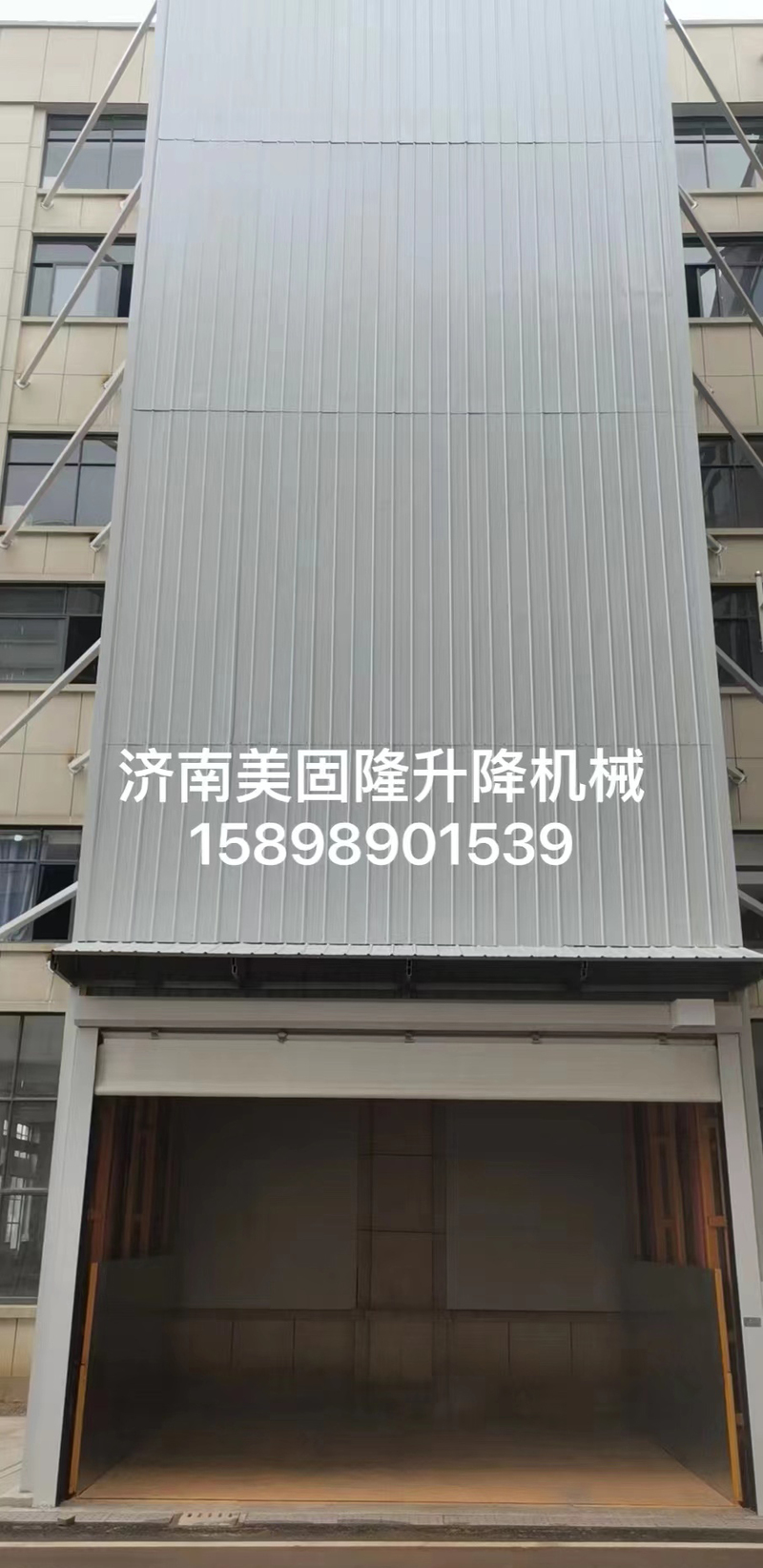 河北升降货梯